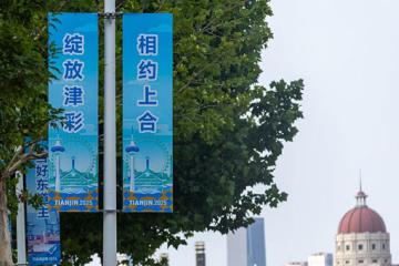 Chine banderol