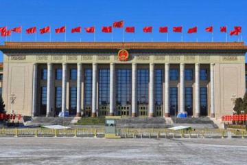 Parti communiste chinois